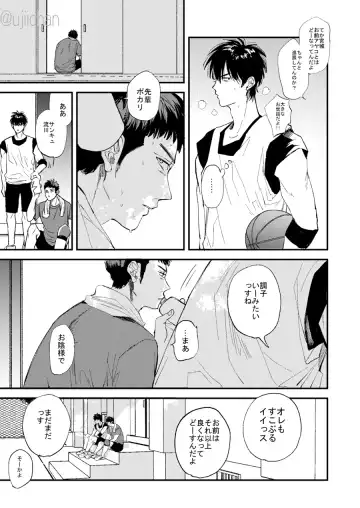 Hitonatsu no, Fhentai - Page 81