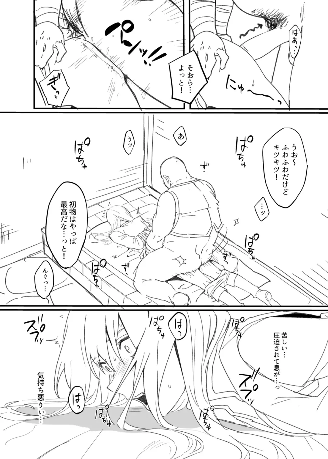 [Msg] 獄友(ルームメイト)になったし仲良くしようね Fhentai - Page 11