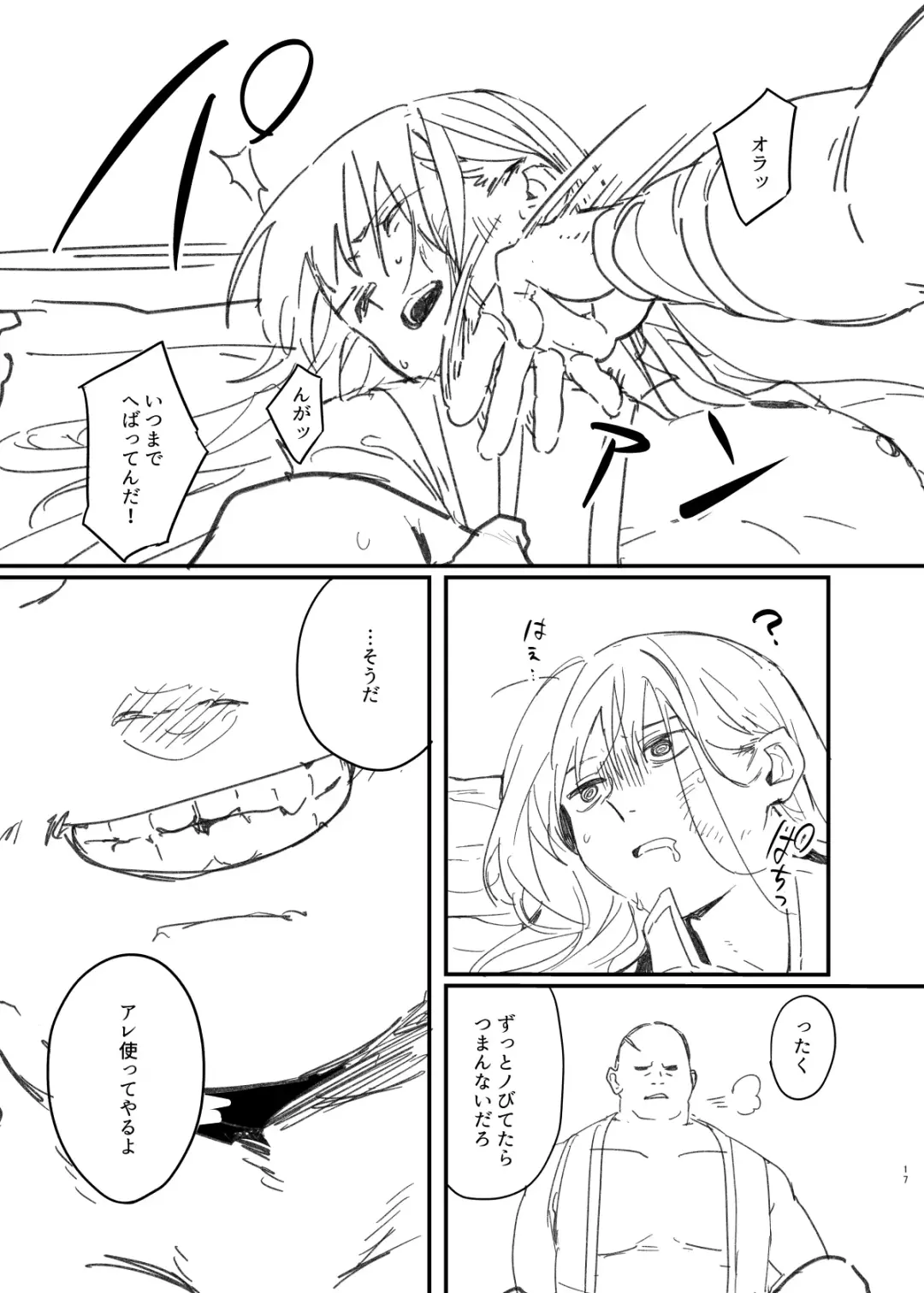 [Msg] 獄友(ルームメイト)になったし仲良くしようね Fhentai - Page 16