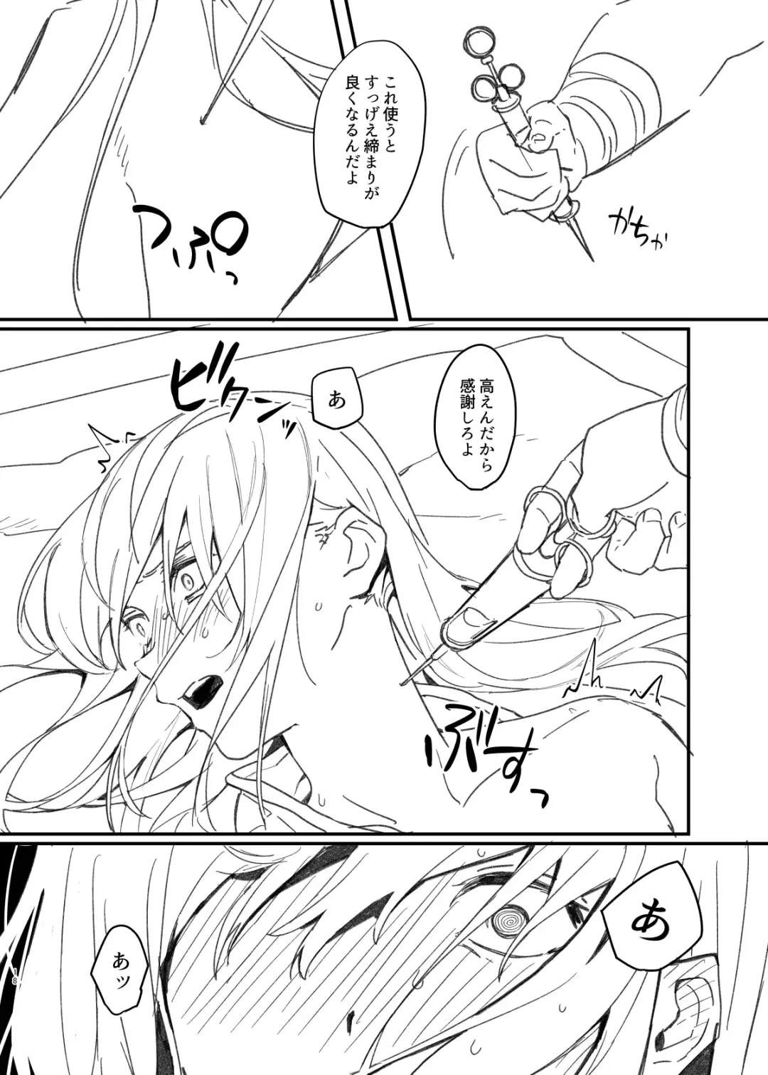 [Msg] 獄友(ルームメイト)になったし仲良くしようね Fhentai - Page 17