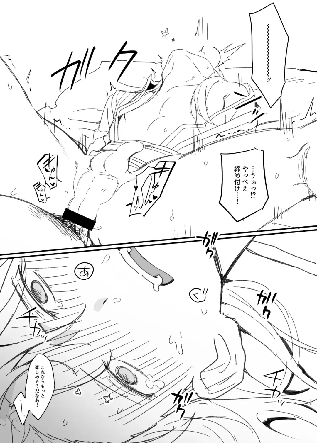 [Msg] 獄友(ルームメイト)になったし仲良くしようね Fhentai - Page 18