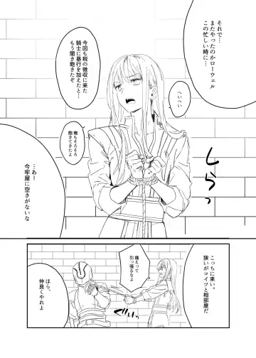 [Msg] 獄友(ルームメイト)になったし仲良くしようね Fhentai - Page 2