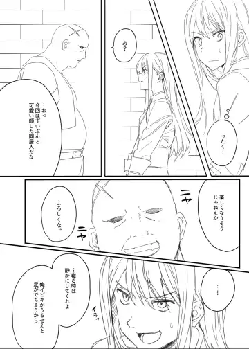 [Msg] 獄友(ルームメイト)になったし仲良くしようね Fhentai - Page 3