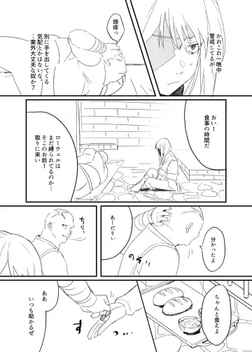 [Msg] 獄友(ルームメイト)になったし仲良くしようね Fhentai - Page 6