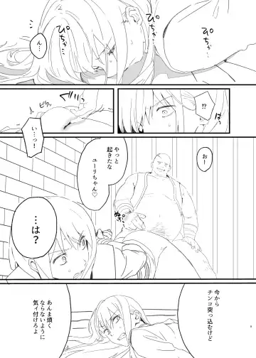 [Msg] 獄友(ルームメイト)になったし仲良くしようね Fhentai - Page 8