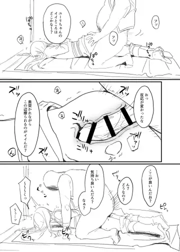 [Msg] 獄友(ルームメイト)になったし仲良くしようね Fhentai - Page 12