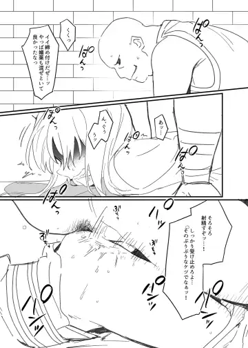 [Msg] 獄友(ルームメイト)になったし仲良くしようね Fhentai - Page 14