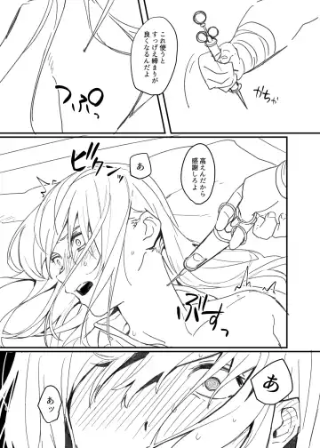 [Msg] 獄友(ルームメイト)になったし仲良くしようね Fhentai - Page 17