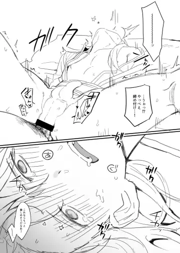 [Msg] 獄友(ルームメイト)になったし仲良くしようね Fhentai - Page 18