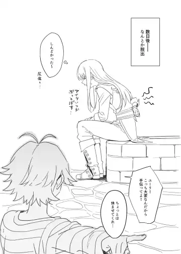 [Msg] 獄友(ルームメイト)になったし仲良くしようね Fhentai - Page 21