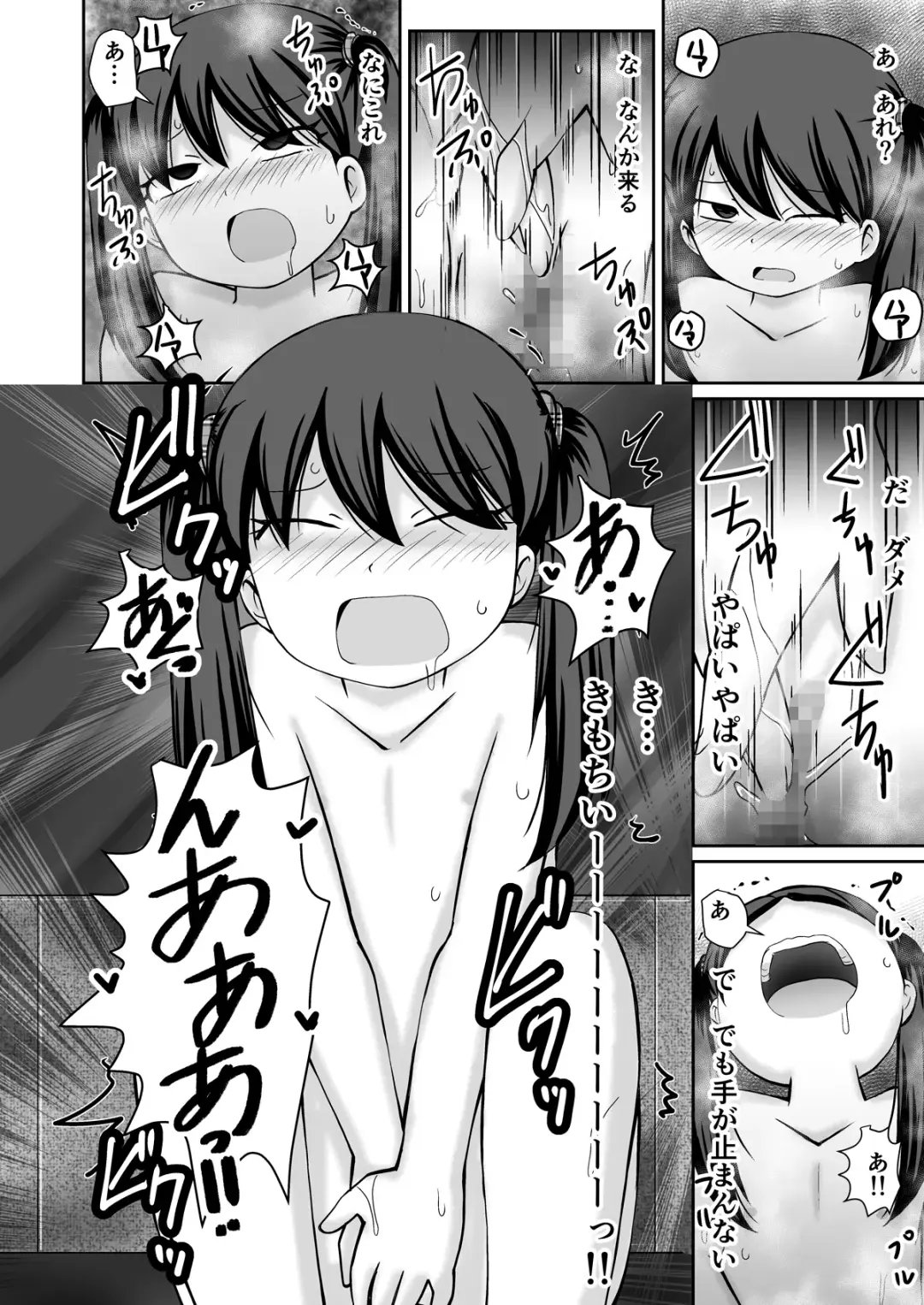 [Kaniyama Yusuke] Sentou no Otoko Yu de o Nani Inomiseaikkoshichauo Banashi + CG Fhentai - Page 18