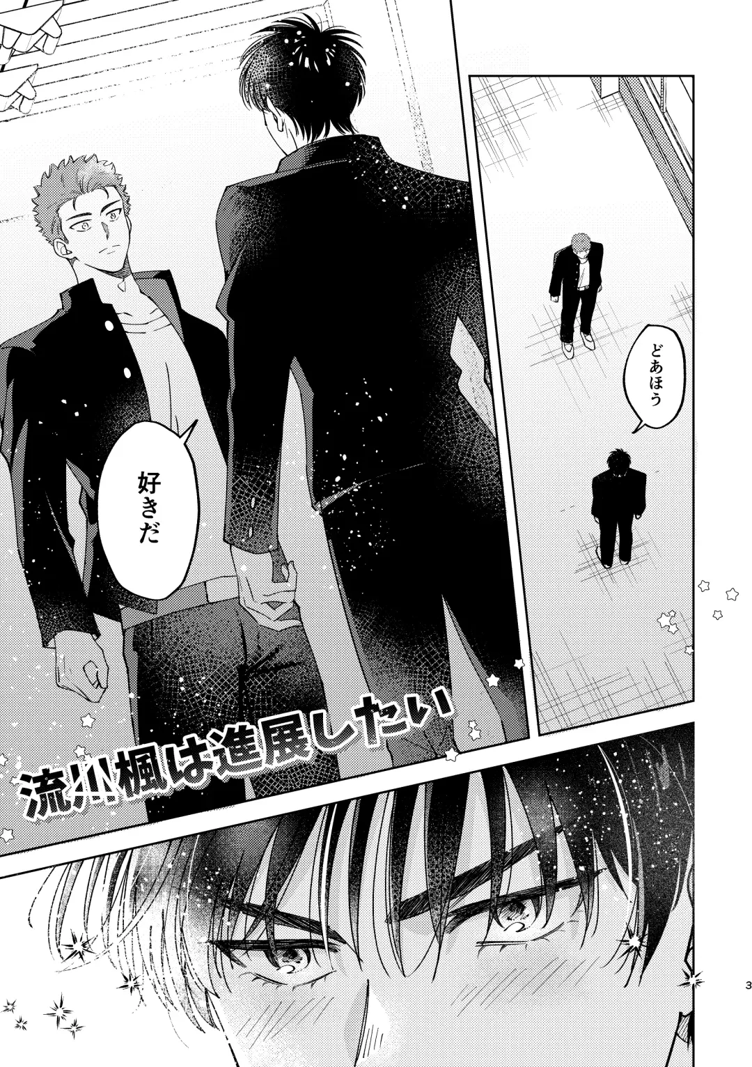 [Masumi] Ru△ kaede wa shinten shitai Fhentai - Page 2