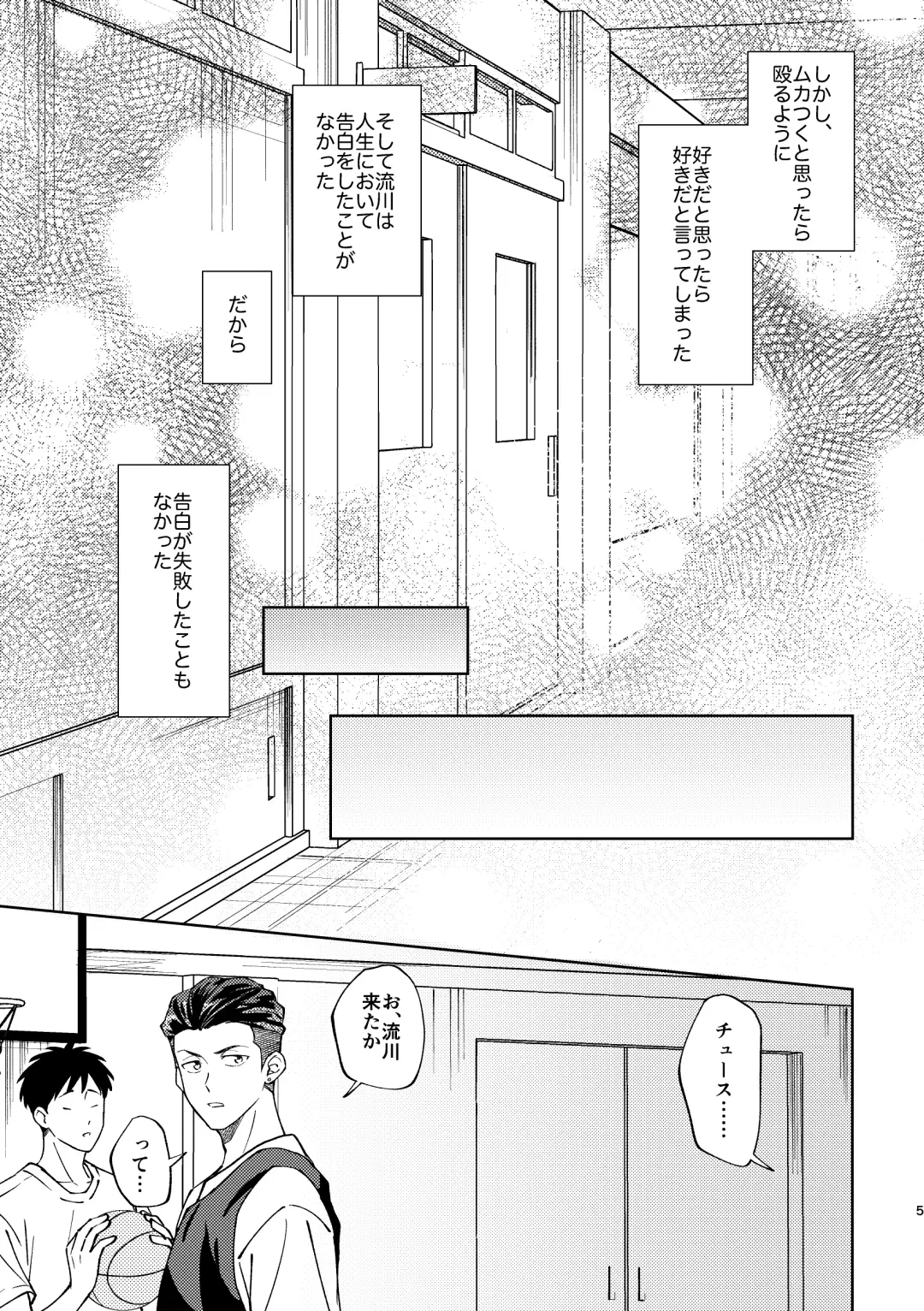 [Masumi] Ru△ kaede wa shinten shitai Fhentai - Page 4