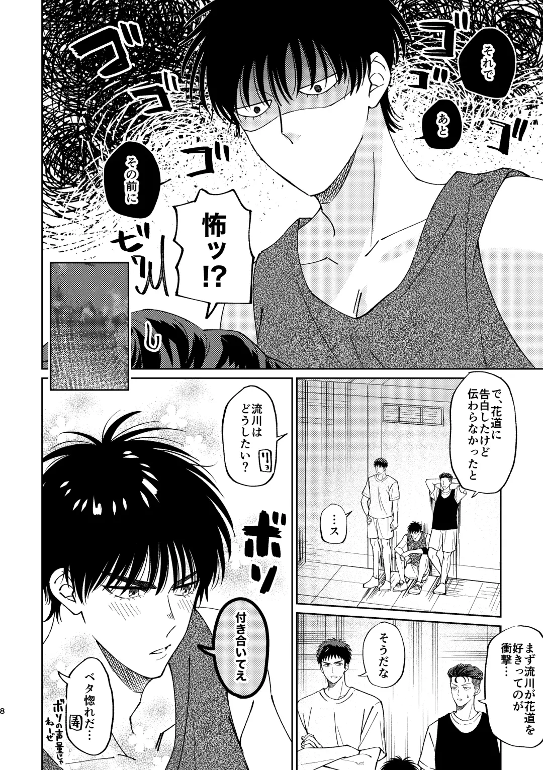 [Masumi] Ru△ kaede wa shinten shitai Fhentai - Page 7