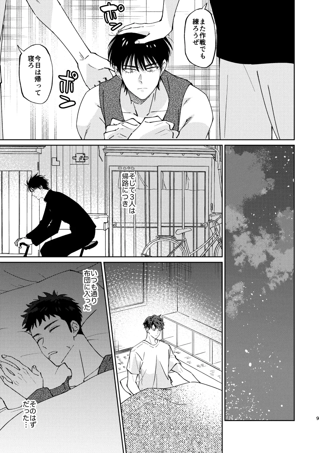 [Masumi] Ru△ kaede wa shinten shitai Fhentai - Page 8