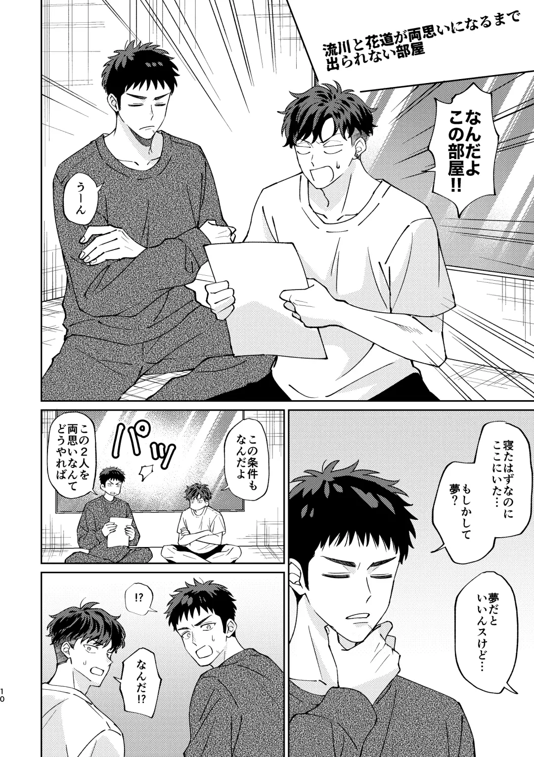 [Masumi] Ru△ kaede wa shinten shitai Fhentai - Page 9