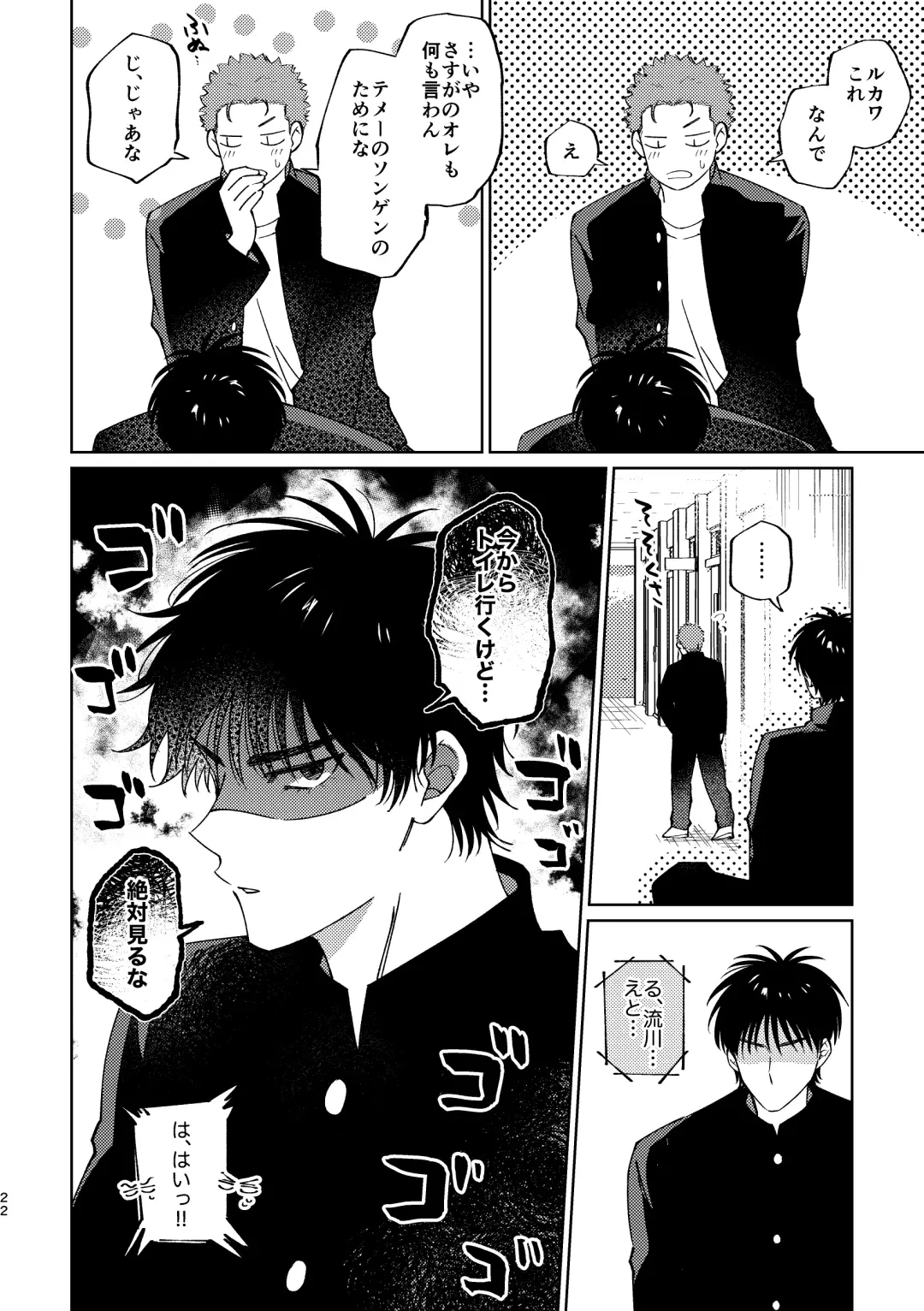 [Masumi] Ru△ kaede wa shinten shitai Fhentai - Page 21