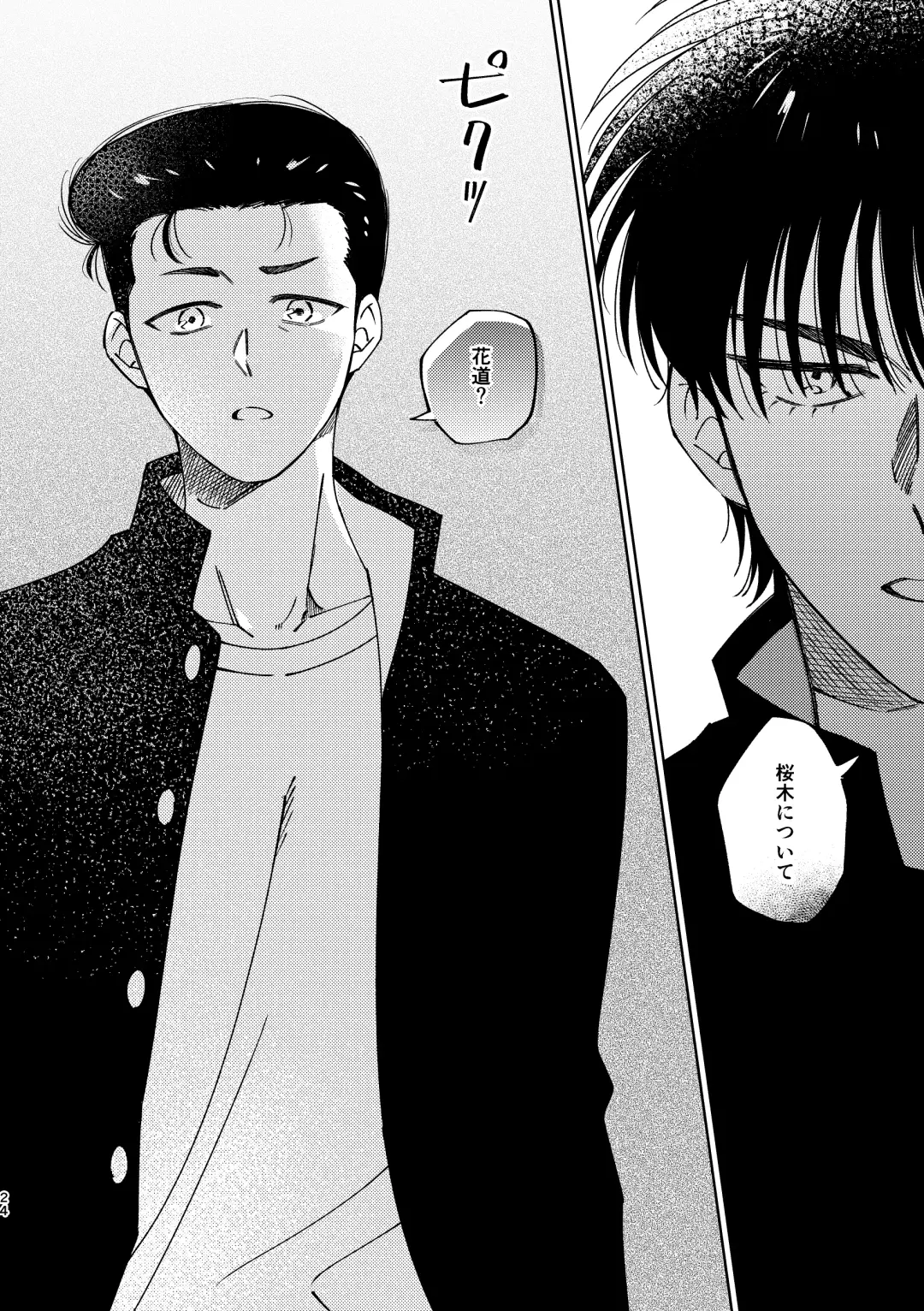 [Masumi] Ru△ kaede wa shinten shitai Fhentai - Page 23