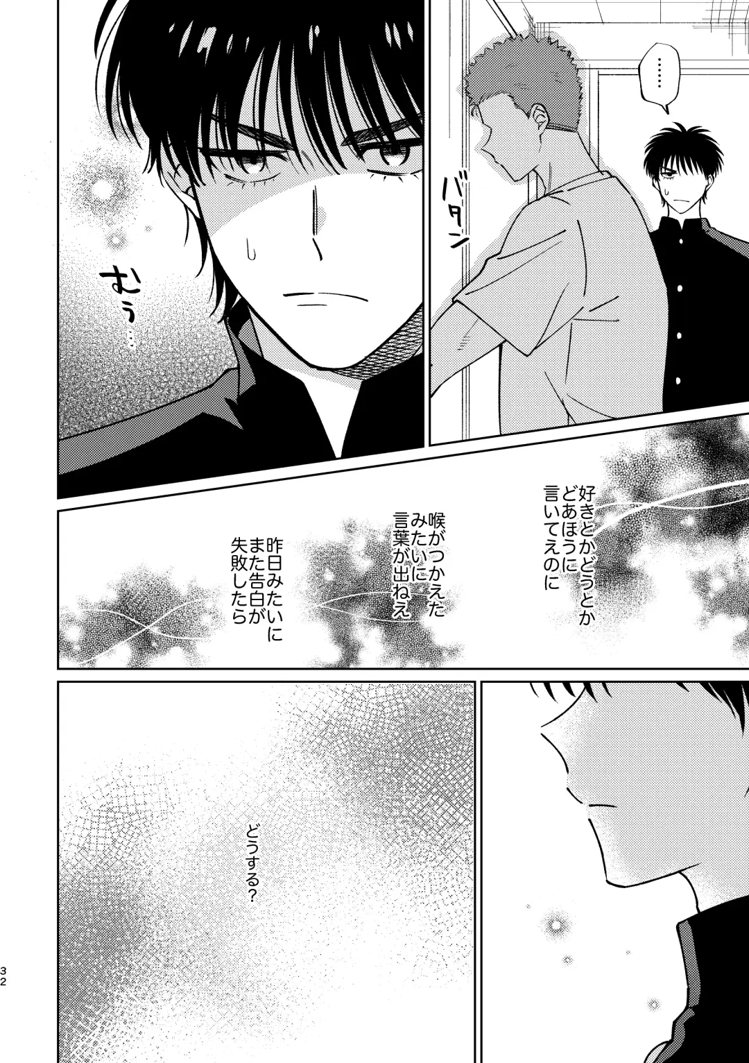 [Masumi] Ru△ kaede wa shinten shitai Fhentai - Page 31