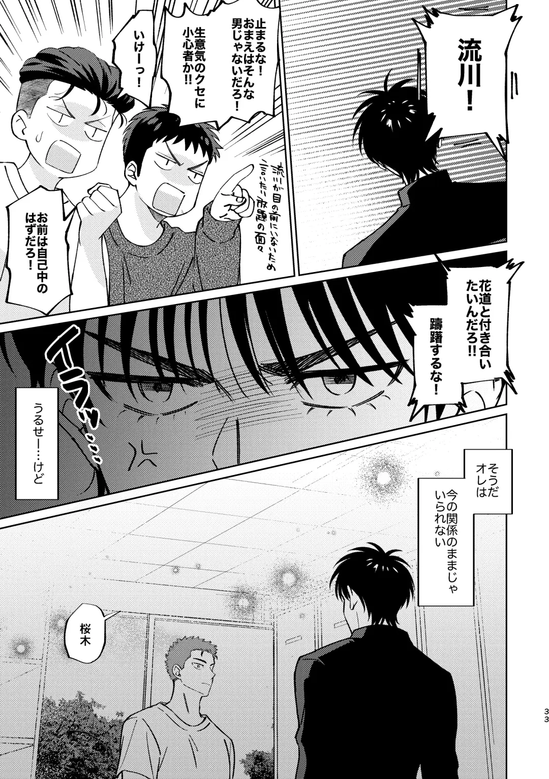 [Masumi] Ru△ kaede wa shinten shitai Fhentai - Page 32