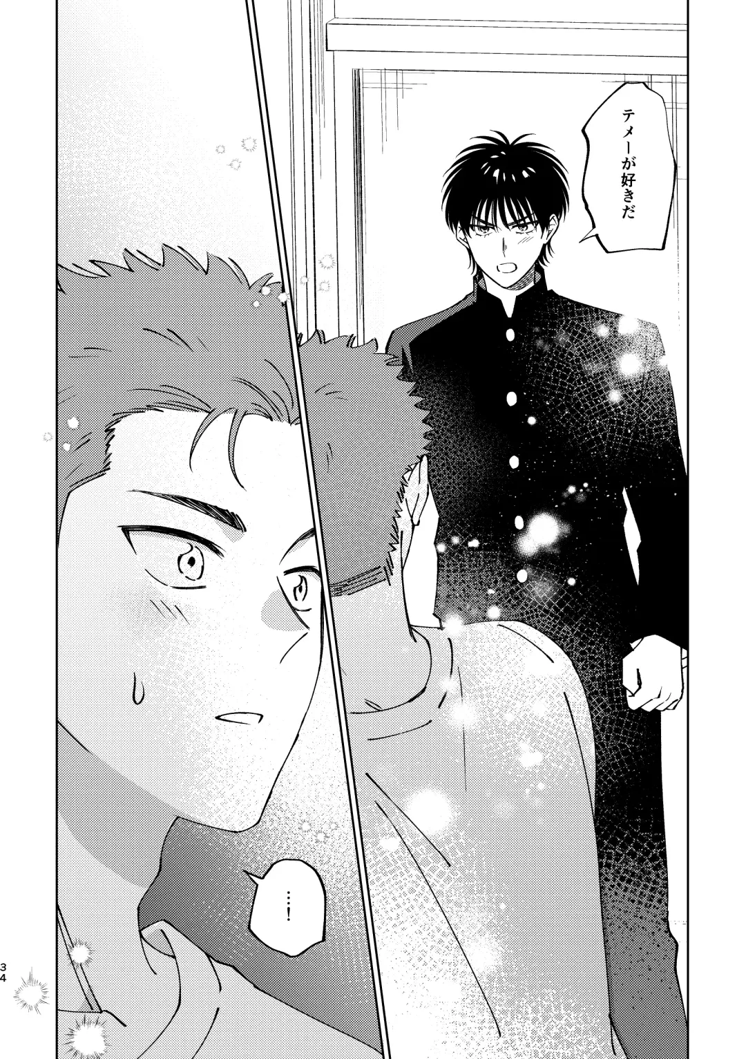 [Masumi] Ru△ kaede wa shinten shitai Fhentai - Page 33