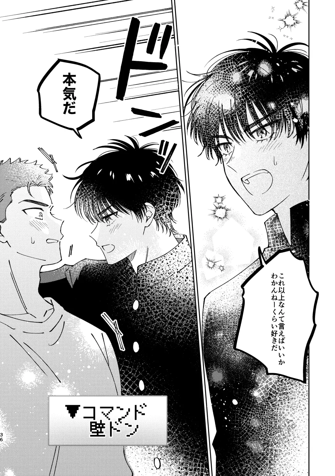 [Masumi] Ru△ kaede wa shinten shitai Fhentai - Page 35