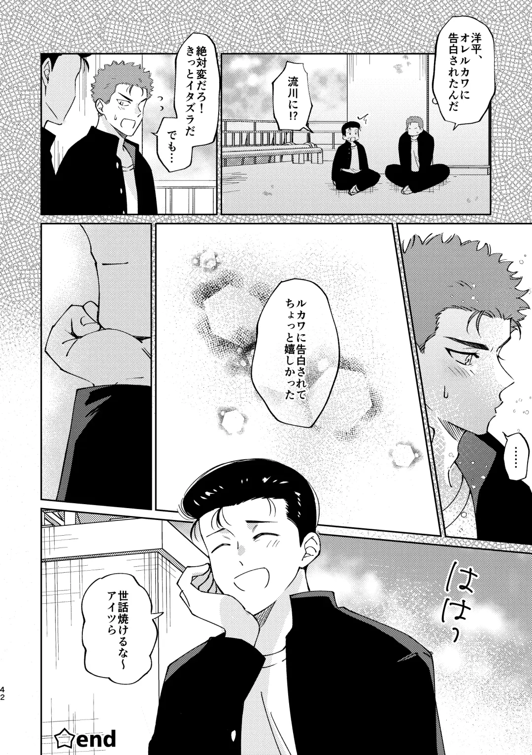 [Masumi] Ru△ kaede wa shinten shitai Fhentai - Page 41