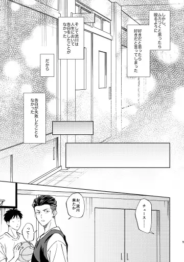 [Masumi] Ru△ kaede wa shinten shitai Fhentai - Page 4