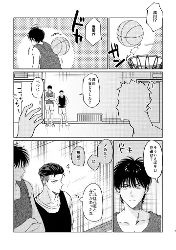 [Masumi] Ru△ kaede wa shinten shitai Fhentai - Page 6