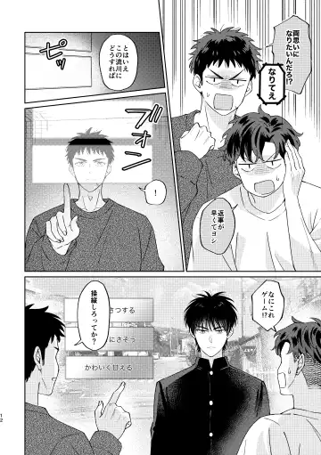 [Masumi] Ru△ kaede wa shinten shitai Fhentai - Page 11