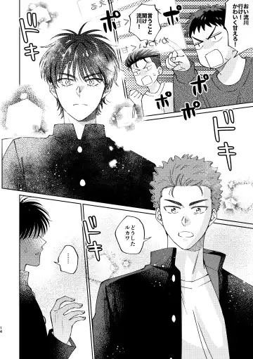 [Masumi] Ru△ kaede wa shinten shitai Fhentai - Page 13