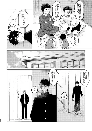 [Masumi] Ru△ kaede wa shinten shitai Fhentai - Page 17