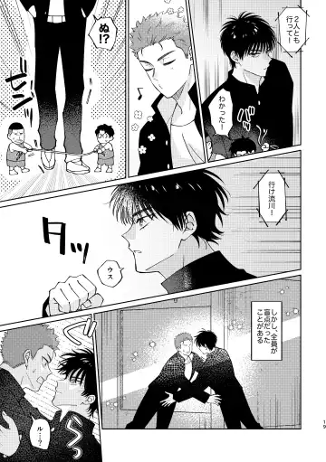 [Masumi] Ru△ kaede wa shinten shitai Fhentai - Page 18