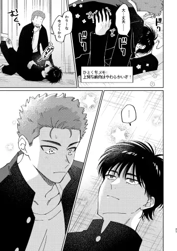 [Masumi] Ru△ kaede wa shinten shitai Fhentai - Page 20