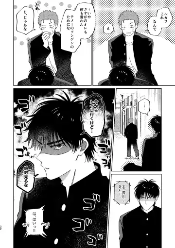 [Masumi] Ru△ kaede wa shinten shitai Fhentai - Page 21