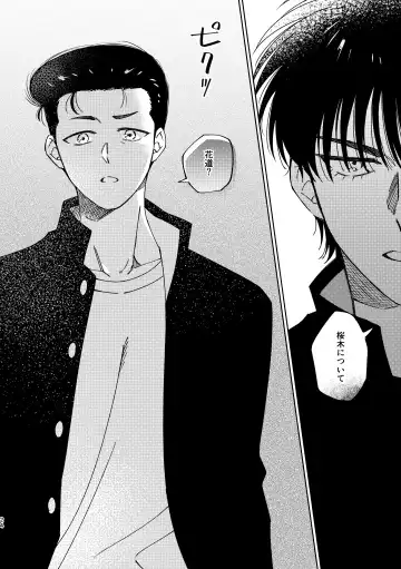 [Masumi] Ru△ kaede wa shinten shitai Fhentai - Page 23