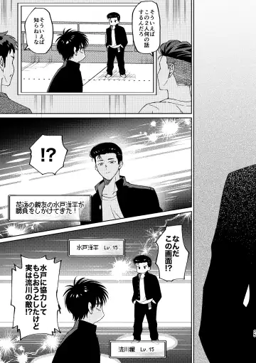 [Masumi] Ru△ kaede wa shinten shitai Fhentai - Page 24