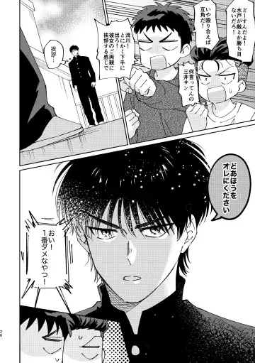 [Masumi] Ru△ kaede wa shinten shitai Fhentai - Page 25