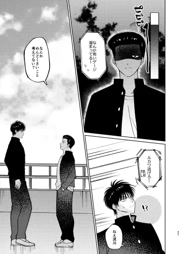 [Masumi] Ru△ kaede wa shinten shitai Fhentai - Page 26