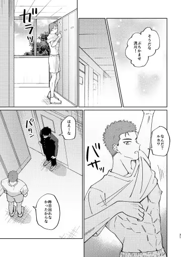 [Masumi] Ru△ kaede wa shinten shitai Fhentai - Page 30