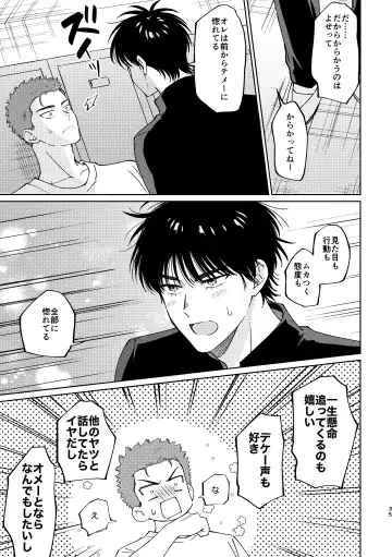 [Masumi] Ru△ kaede wa shinten shitai Fhentai - Page 34