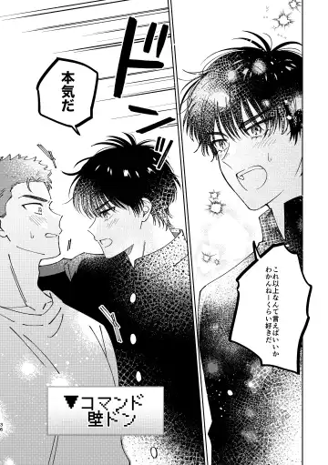 [Masumi] Ru△ kaede wa shinten shitai Fhentai - Page 35