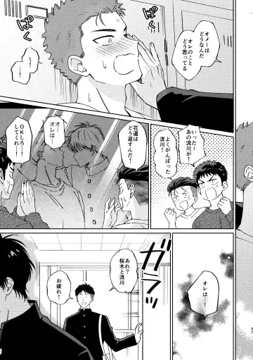 [Masumi] Ru△ kaede wa shinten shitai Fhentai - Page 36