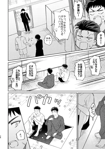 [Masumi] Ru△ kaede wa shinten shitai Fhentai - Page 37