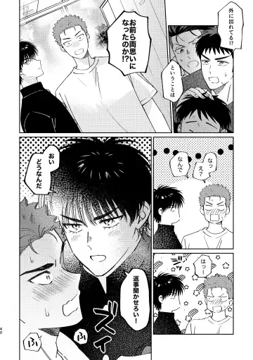 [Masumi] Ru△ kaede wa shinten shitai Fhentai - Page 39