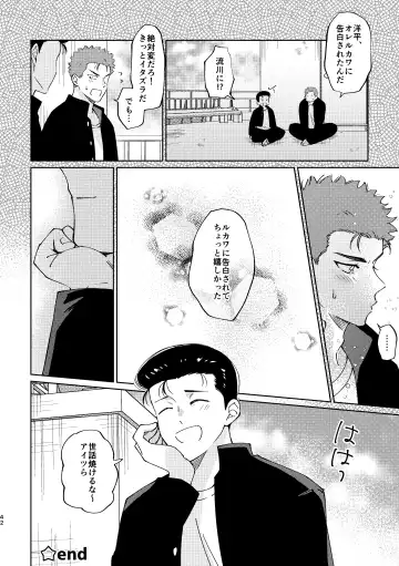 [Masumi] Ru△ kaede wa shinten shitai Fhentai - Page 41