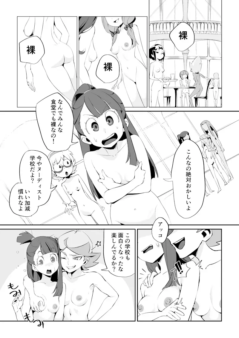 Little Nudist Academia (Japanese) by Arikindows10 Fhentai - Page 3