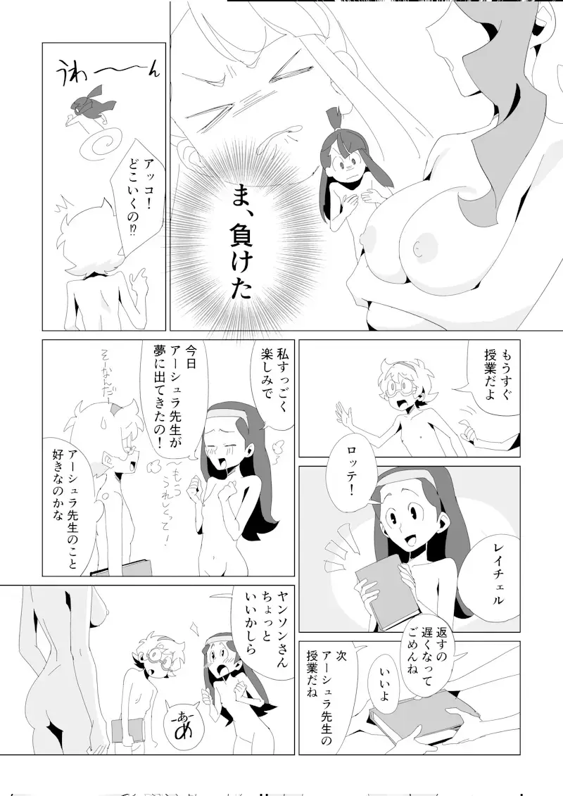 Little Nudist Academia (Japanese) by Arikindows10 Fhentai - Page 5