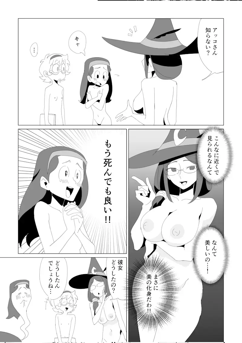 Little Nudist Academia (Japanese) by Arikindows10 Fhentai - Page 6