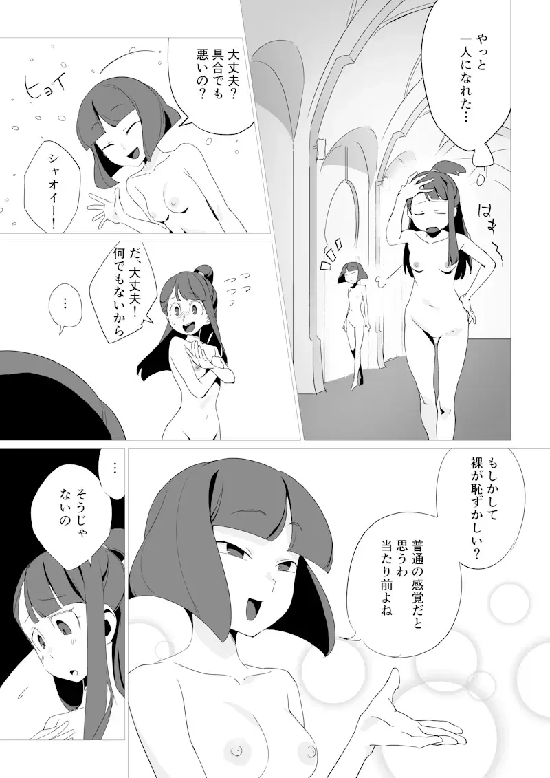 Little Nudist Academia (Japanese) by Arikindows10 Fhentai - Page 7